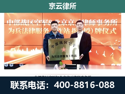 五台山风景名胜-养殖场拆迁律师