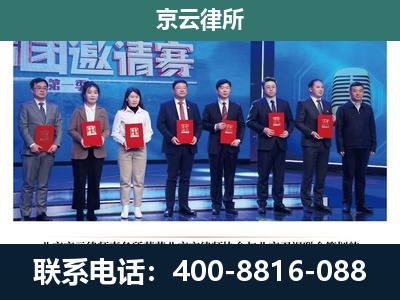 五台山风景名胜-养殖场拆迁律师