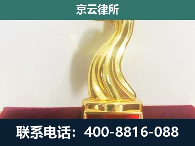 五台山风景名胜-养殖场关停拆迁律师